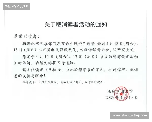 因天气原因比赛延期 新安排将另行通知 影响赛事进程及相关安排 因天气原因比赛延期 新安排将另行通知 影响赛事进程及相关安排