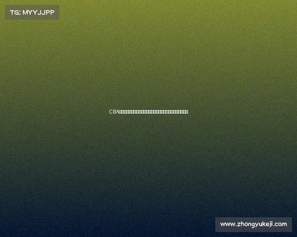 CBA历史数据深度分析：球队表现、球员成长与赛季变迁的全景回顾