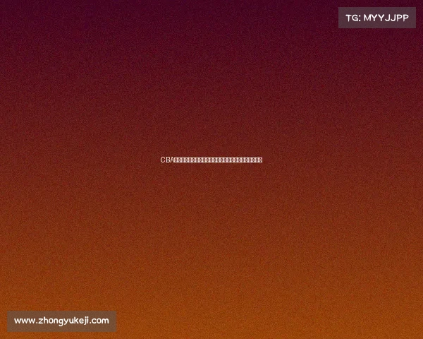 CBA历史经典对决回顾与分析：各队巅峰时刻与关键比赛盘点