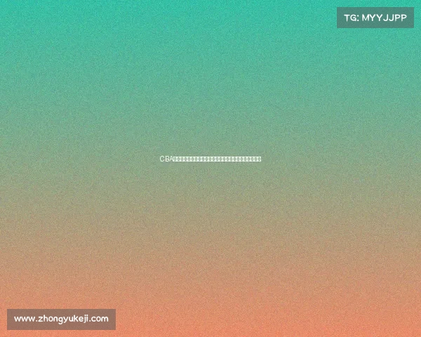 CBA历史经典对决回顾与分析：各队巅峰时刻与关键比赛盘点